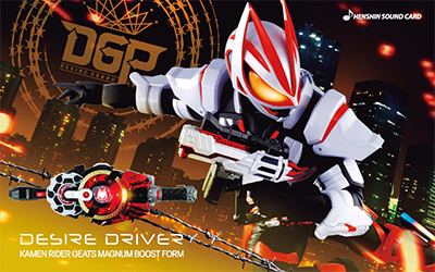 HENSHIN SOUND CARD