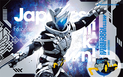 HENSHIN SOUND CARD