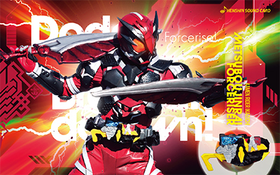 HENSHIN SOUND CARD